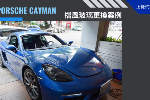 PORSCHE 718 CAYMAN S 保時捷